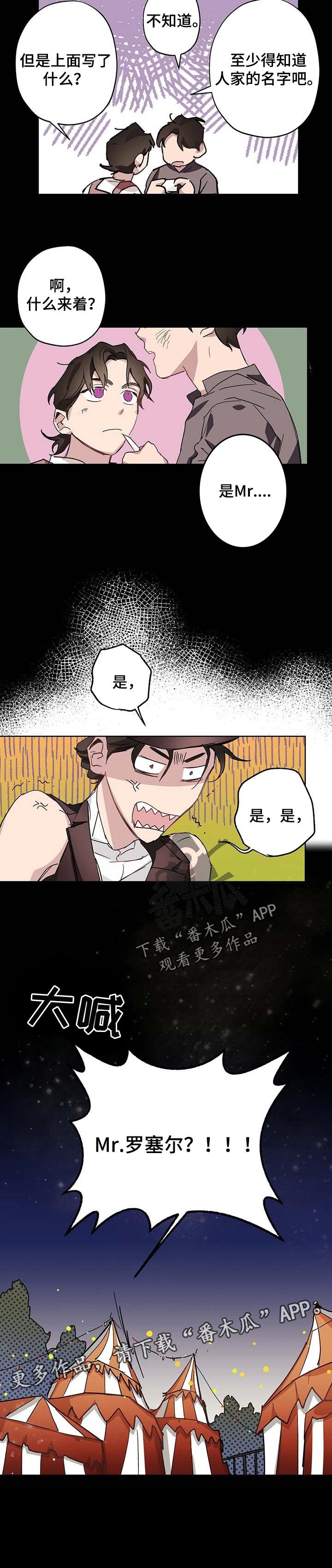 第26章：富家少爷