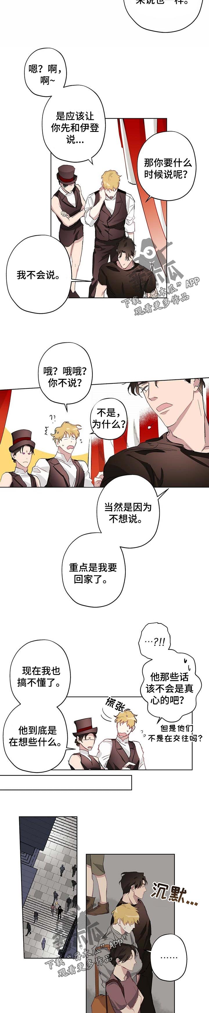 第27章：要回去了吗