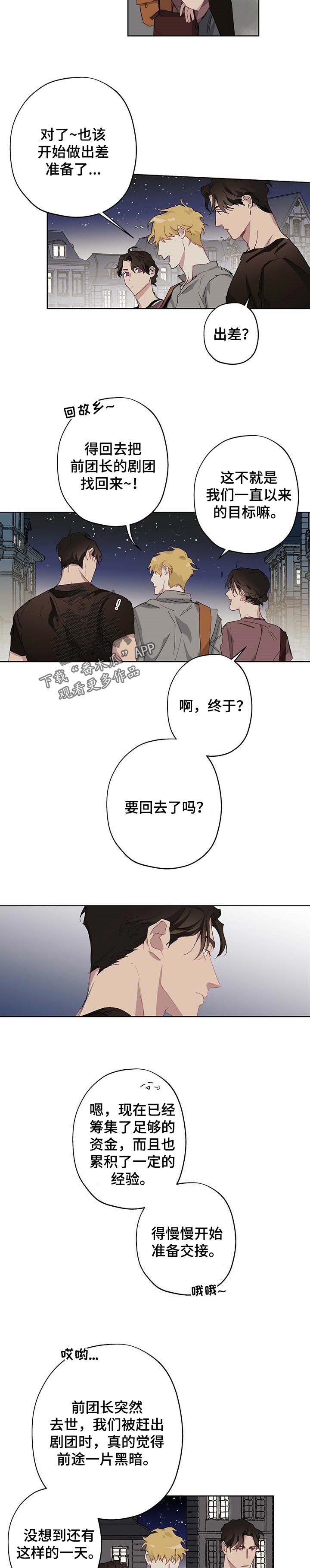 第27章：要回去了吗