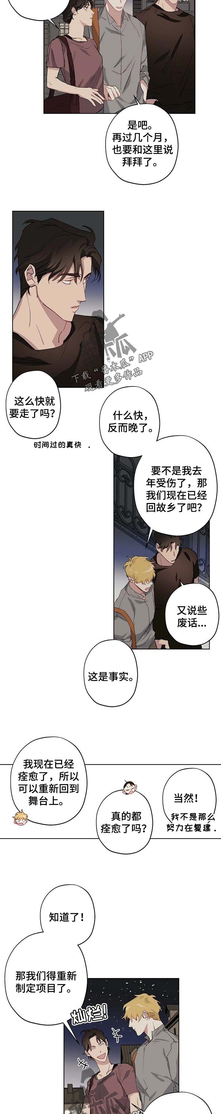 第27章：要回去了吗