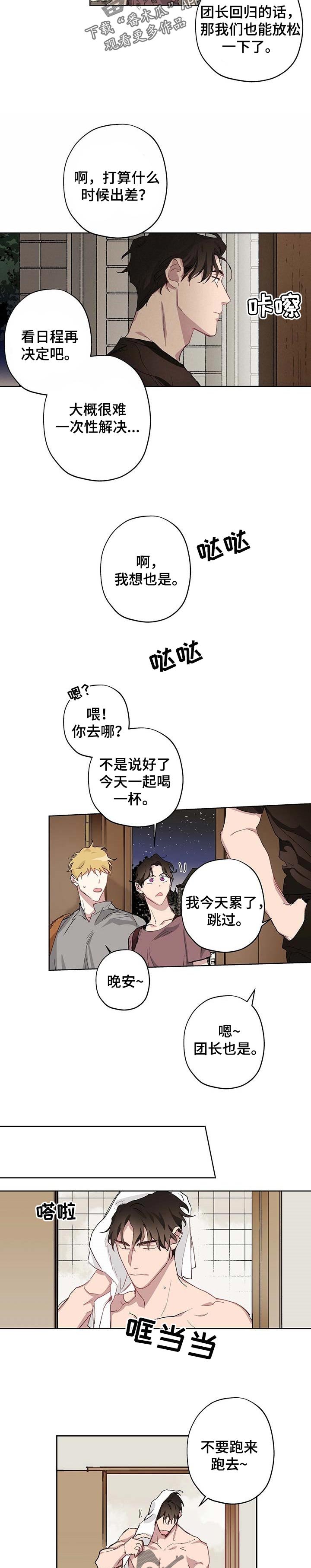 第27章：要回去了吗