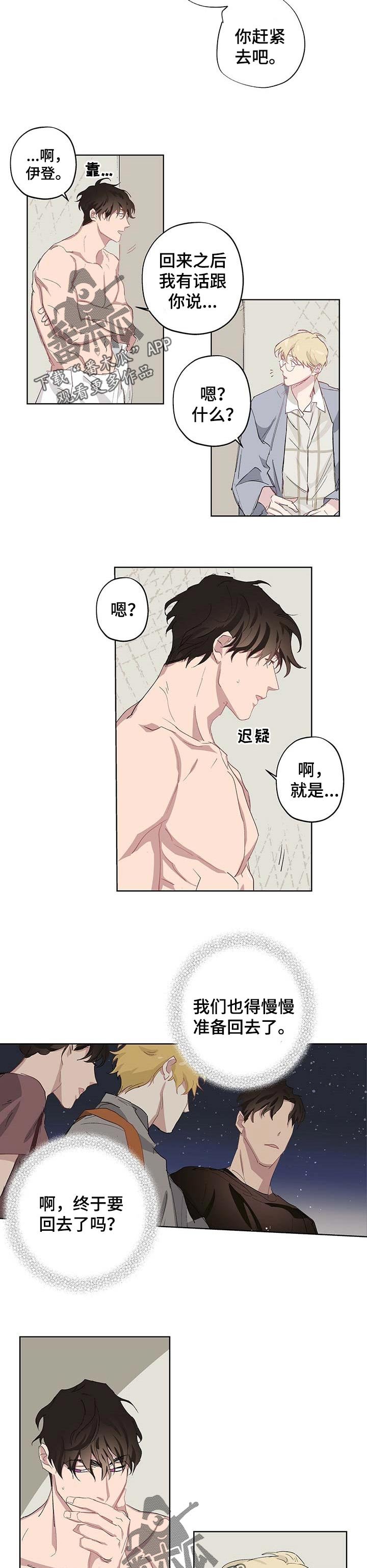 第28章：不会有改变
