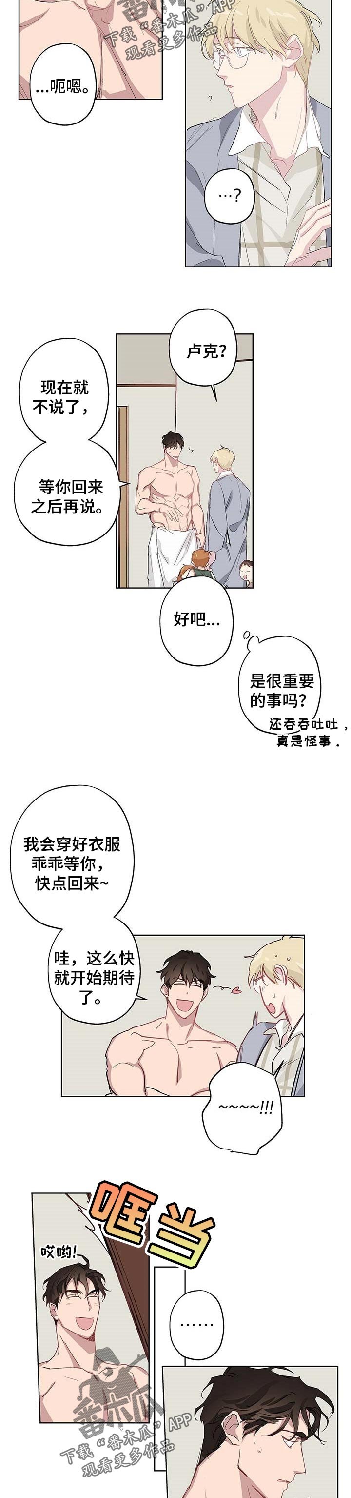 第28章：不会有改变