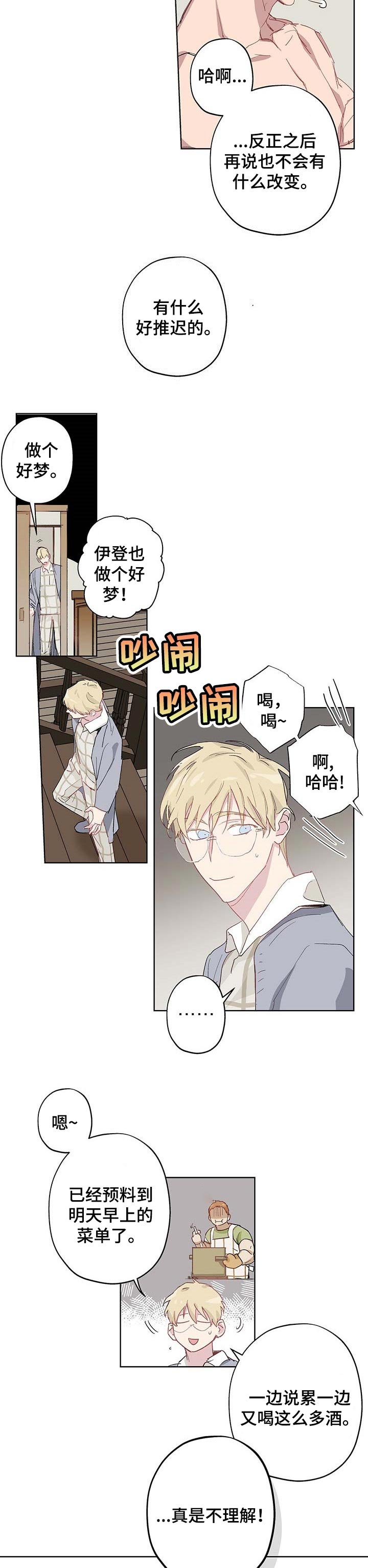 第28章：不会有改变