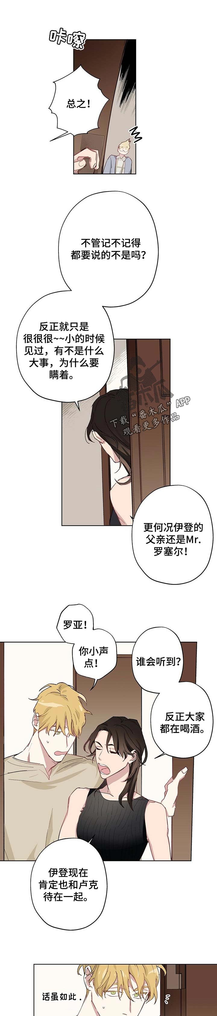 第28章：不会有改变