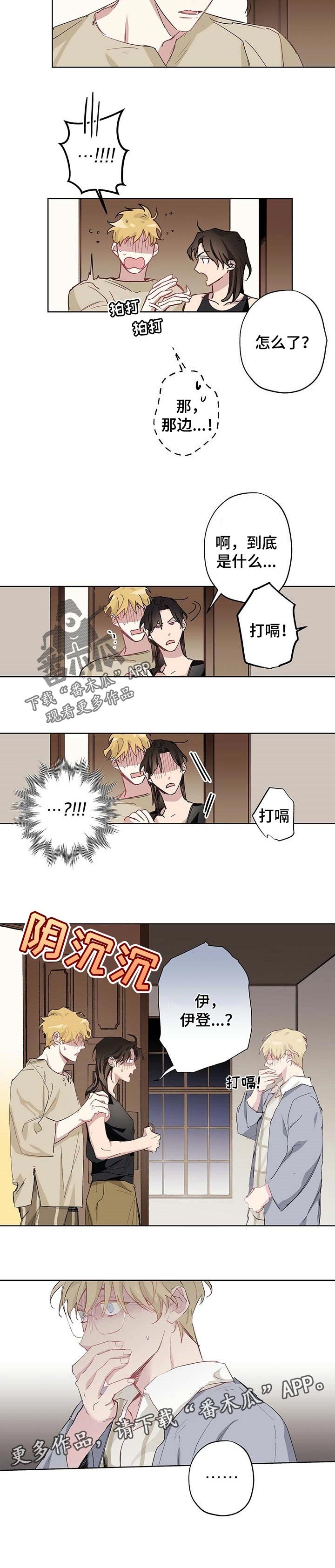 第28章：不会有改变