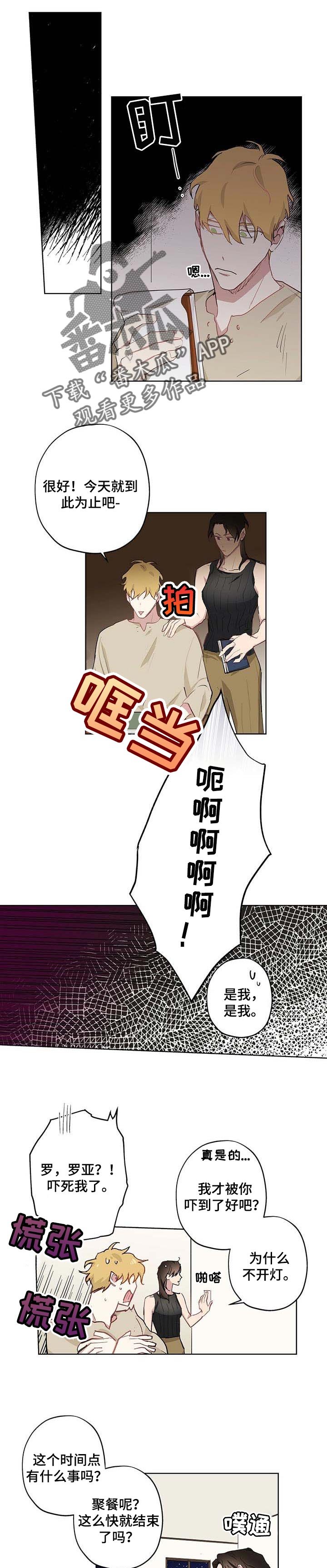 第29章：反正要分手