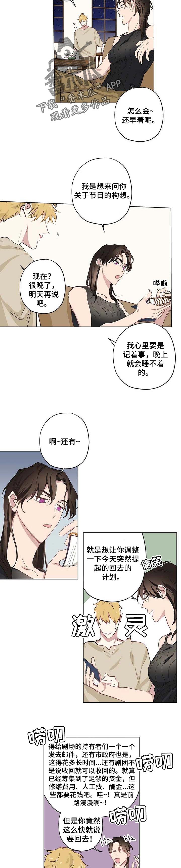 第29章：反正要分手