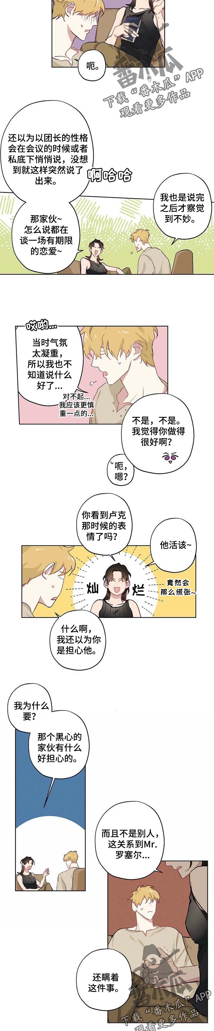 第29章：反正要分手