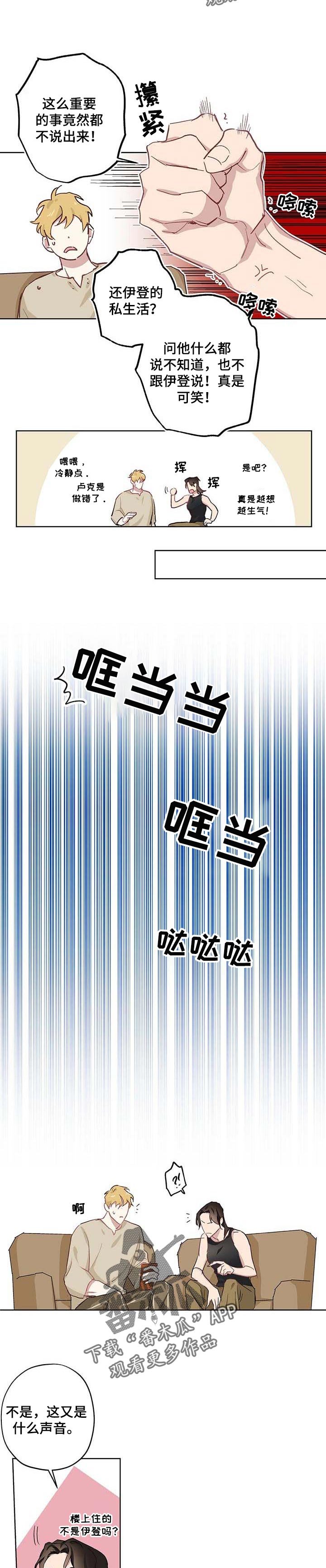 第29章：反正要分手