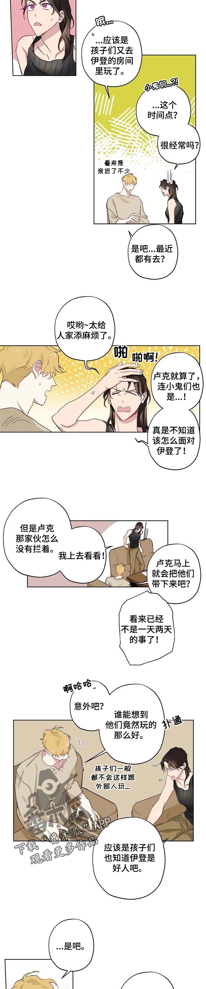 第29章：反正要分手
