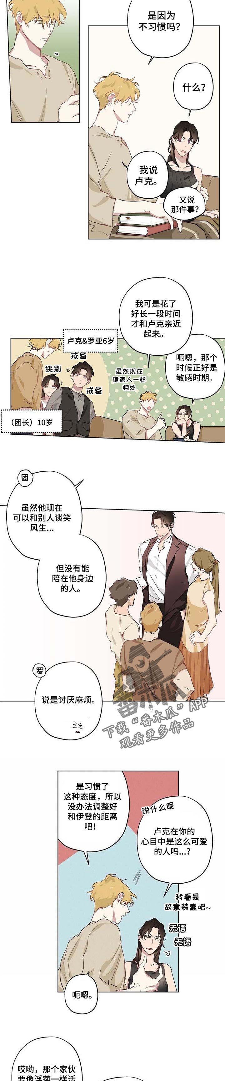 第29章：反正要分手