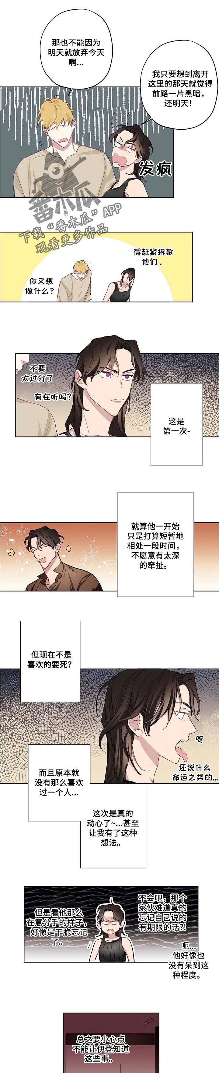 第30章：我的错觉