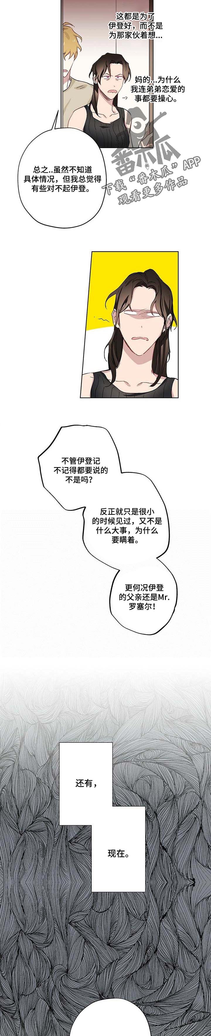 第30章：我的错觉