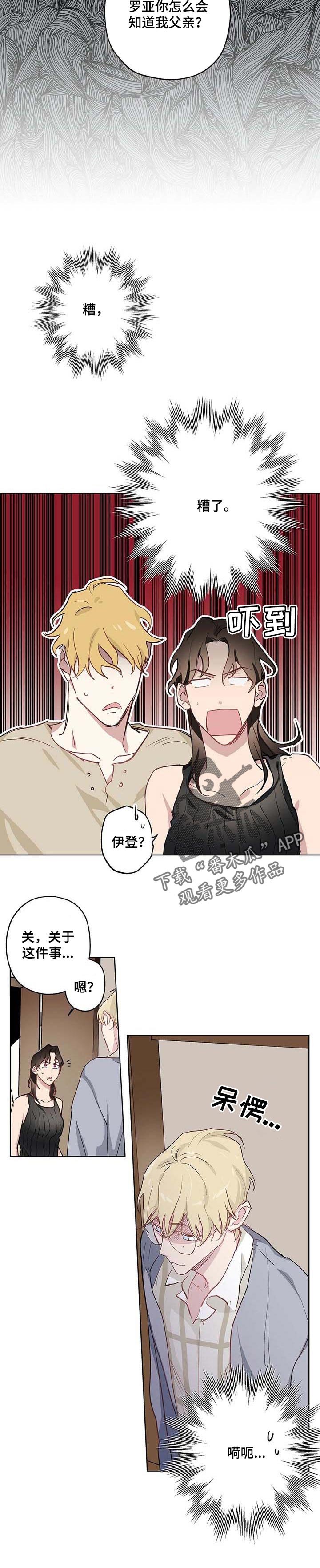 第30章：我的错觉