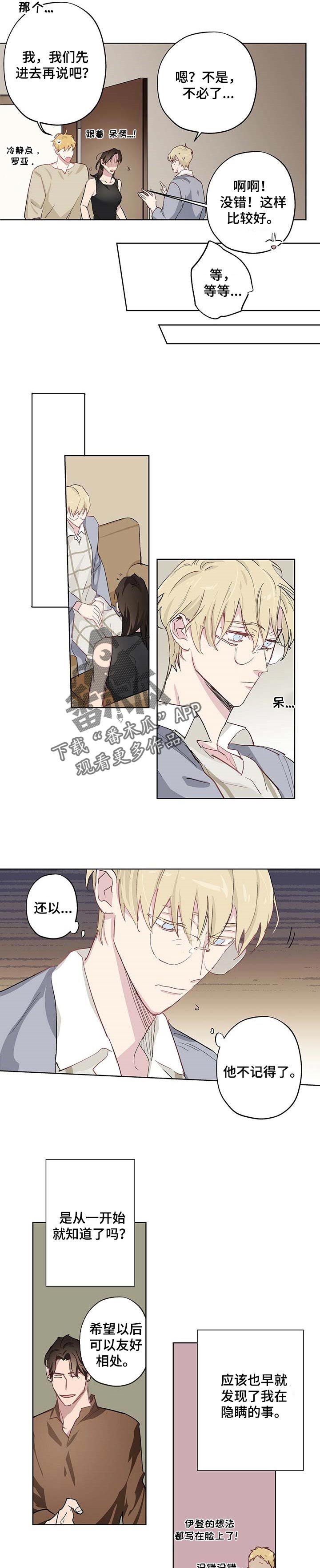 第30章：我的错觉