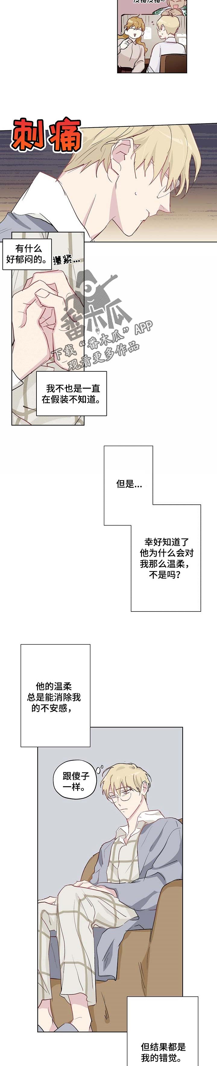 第30章：我的错觉