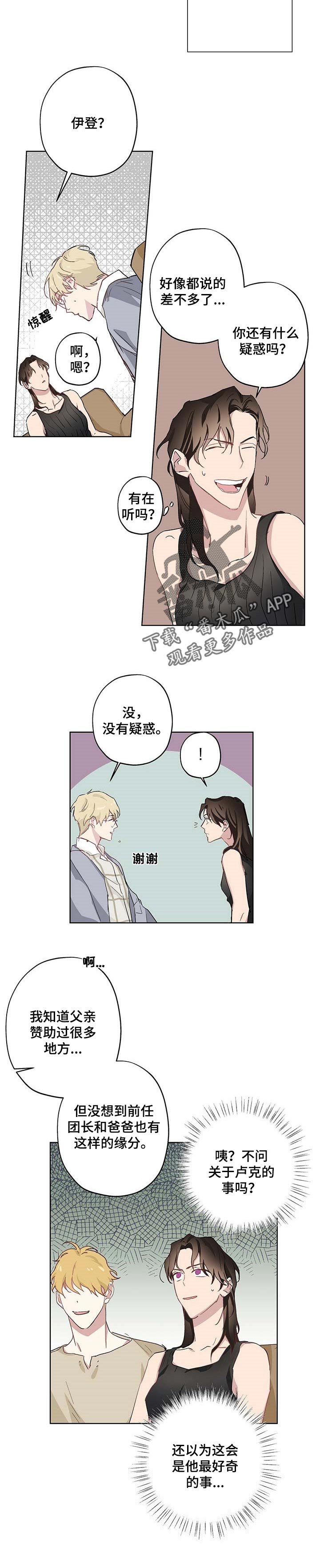 第30章：我的错觉