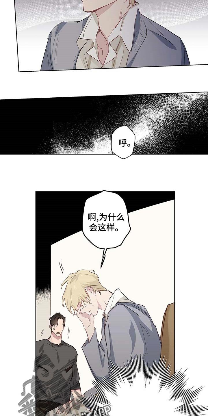 第31章：难以启齿