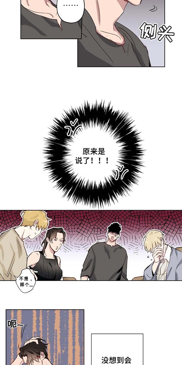第31章：难以启齿