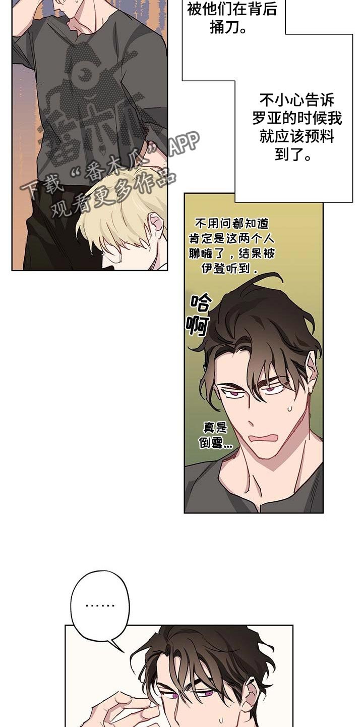 第31章：难以启齿
