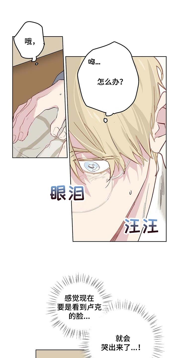 第31章：难以启齿