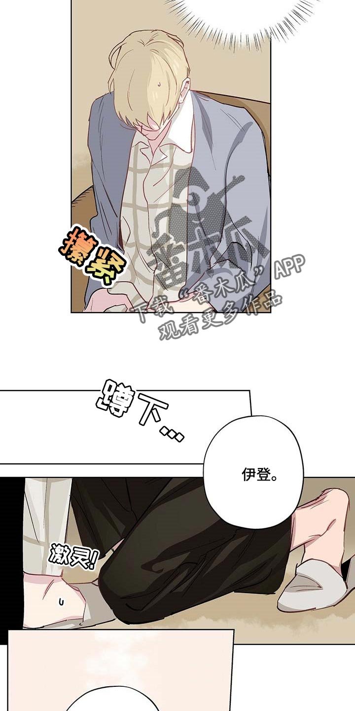 第31章：难以启齿