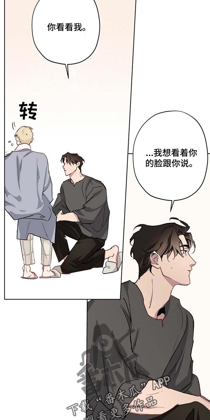 第31章：难以启齿