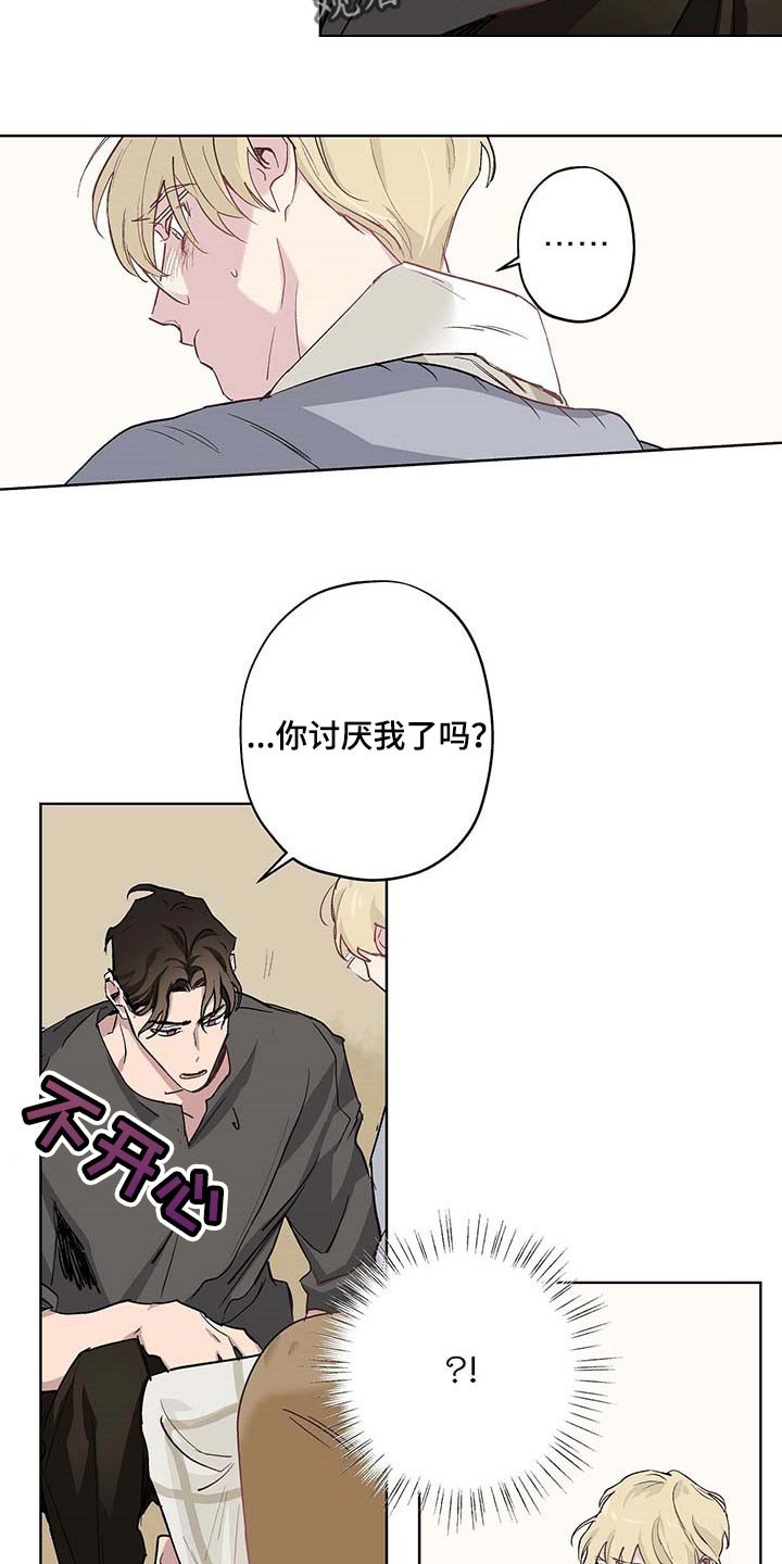 第31章：难以启齿