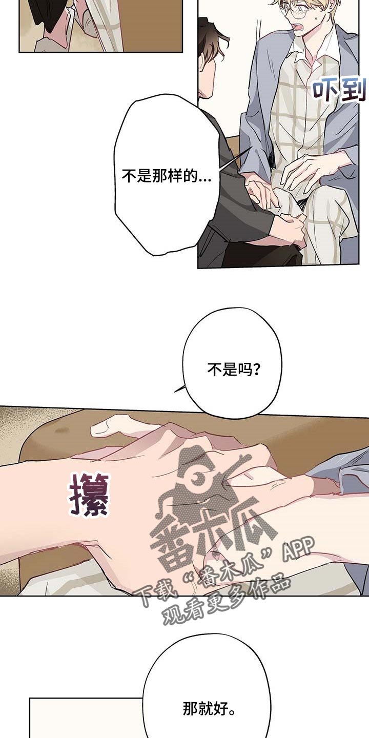 第31章：难以启齿