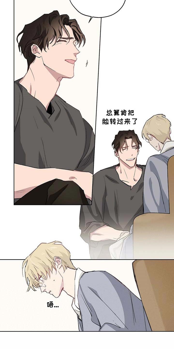 第31章：难以启齿