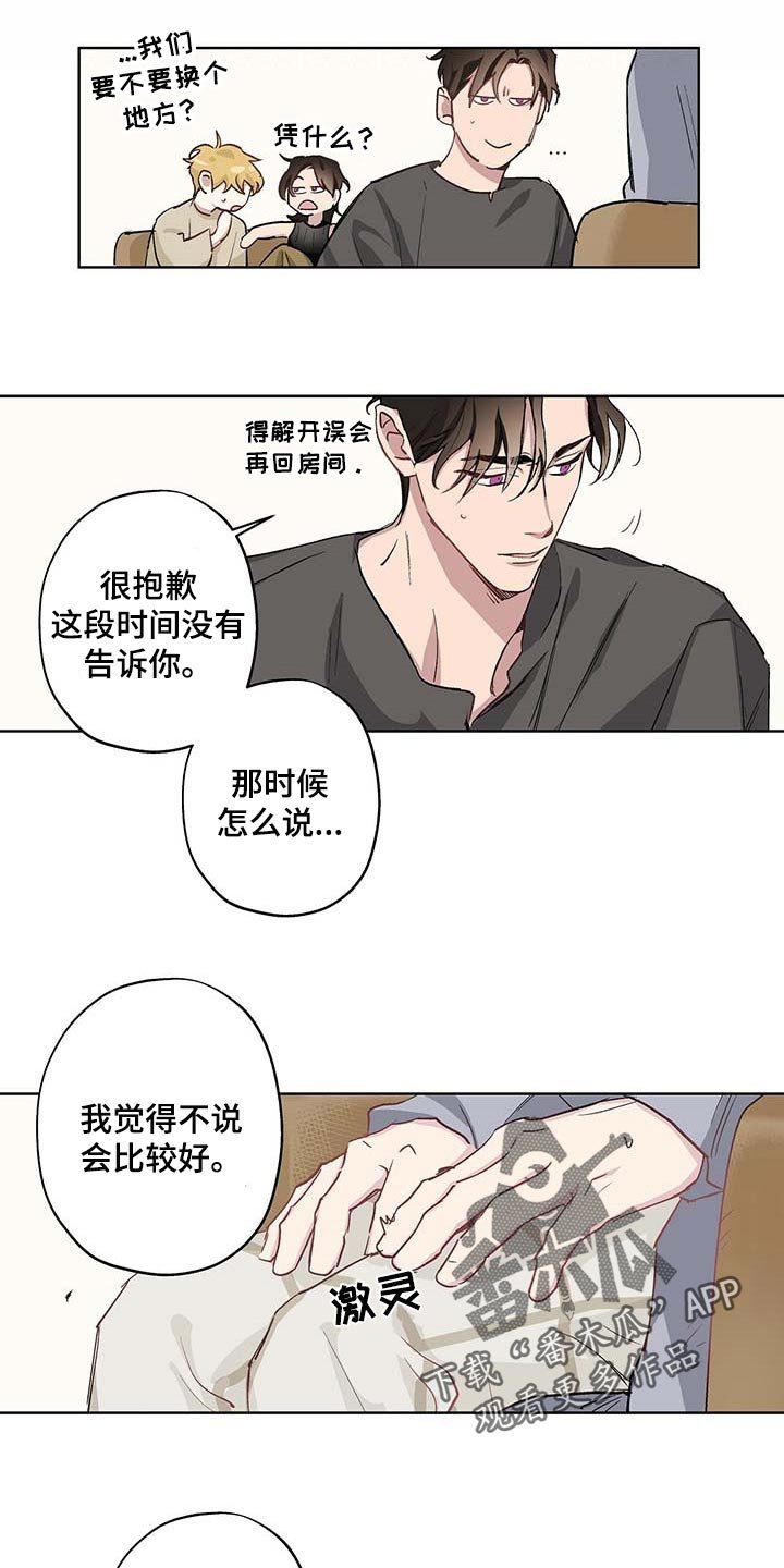 第31章：难以启齿