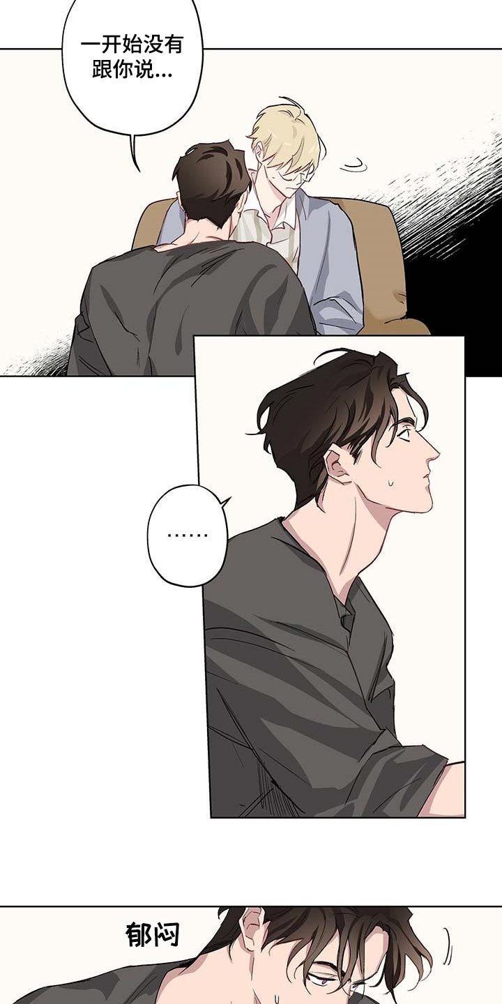 第31章：难以启齿