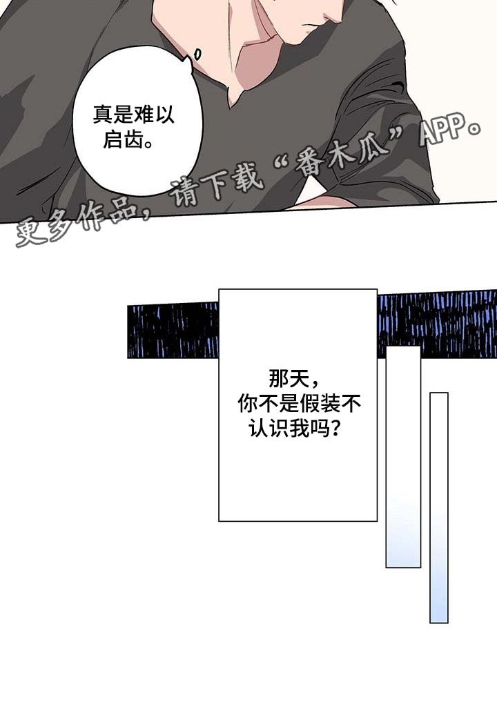 第31章：难以启齿