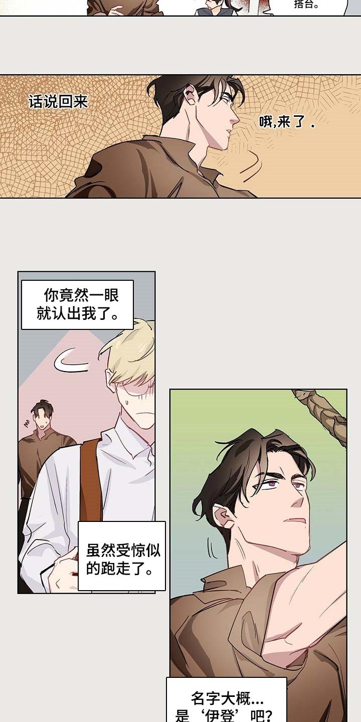 第32章：胡说八道