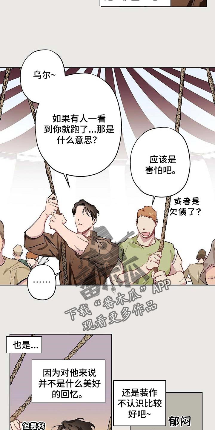 第32章：胡说八道