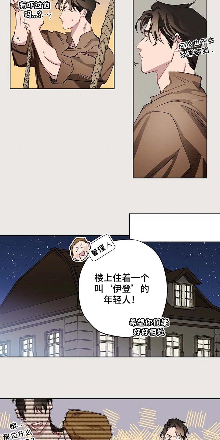 第32章：胡说八道