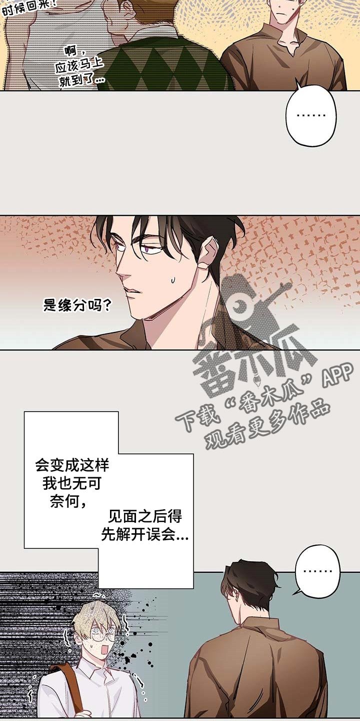 第32章：胡说八道