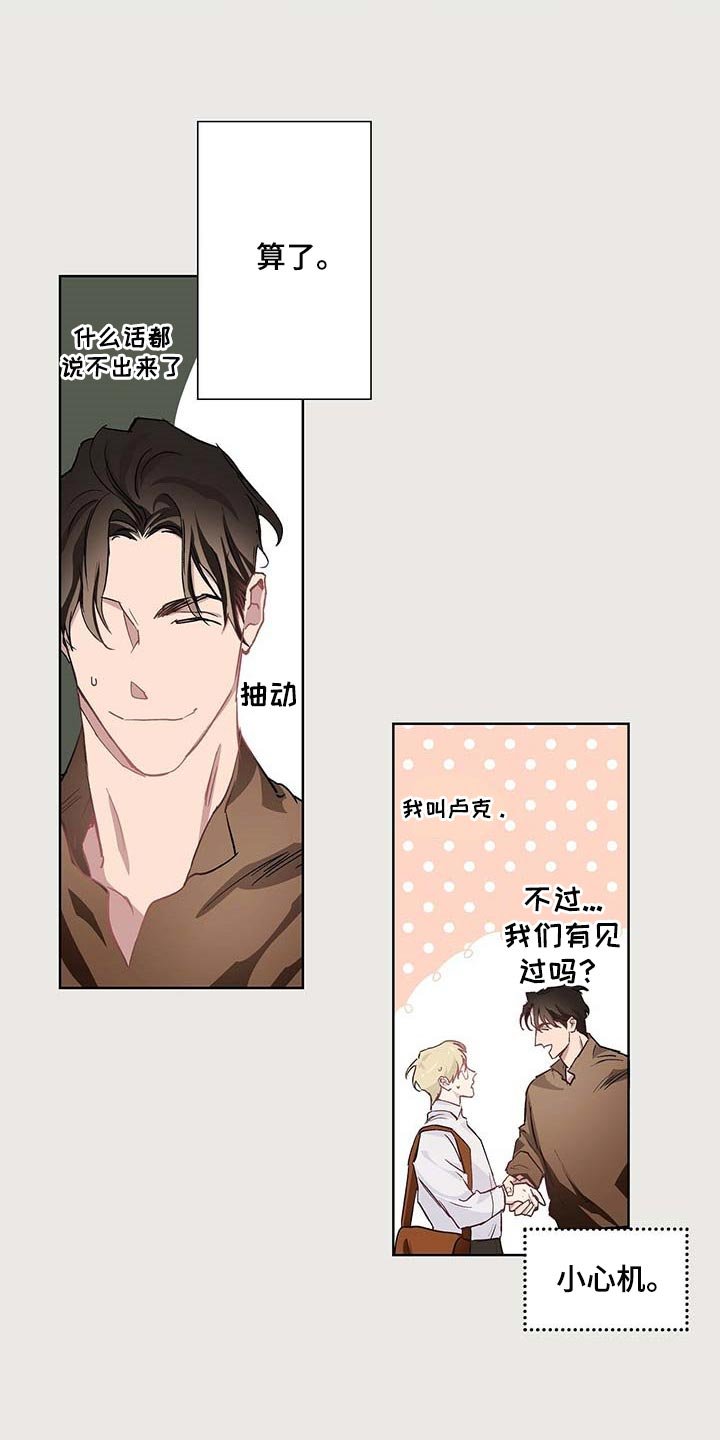 第32章：胡说八道