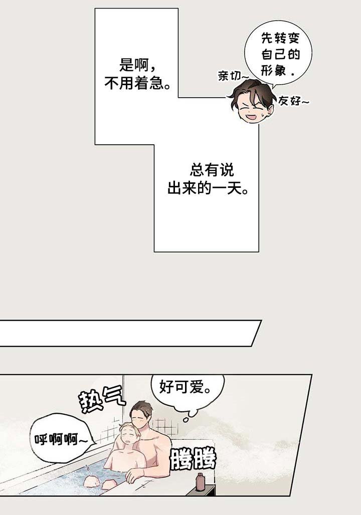 第32章：胡说八道