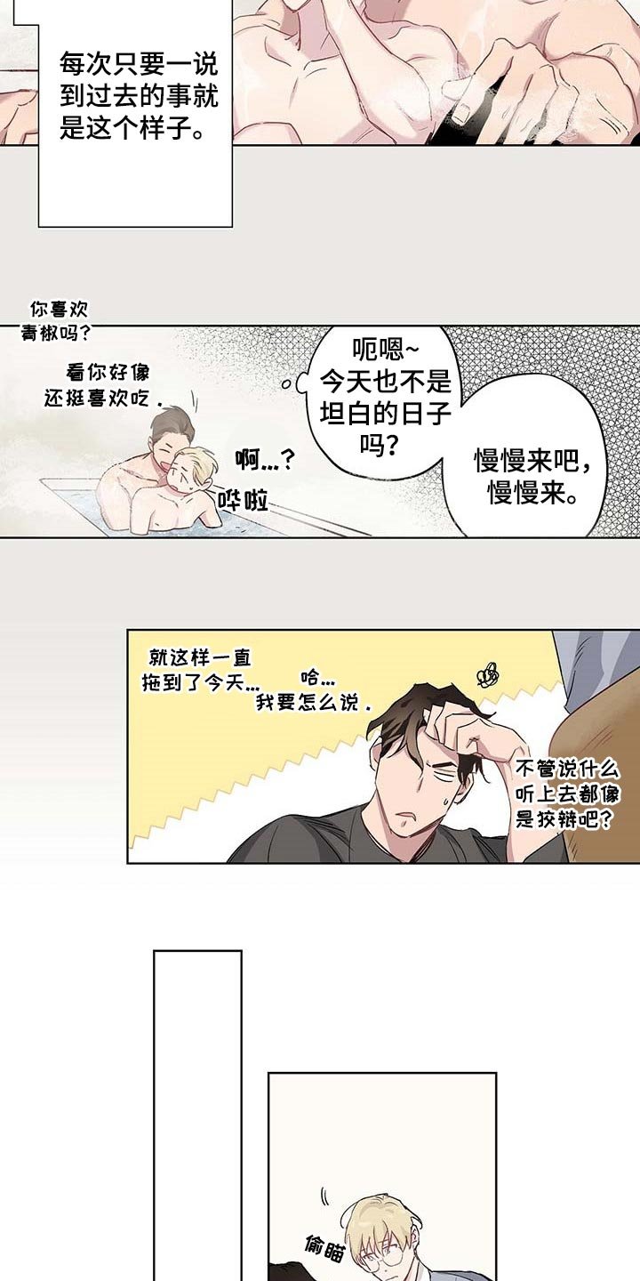 第32章：胡说八道
