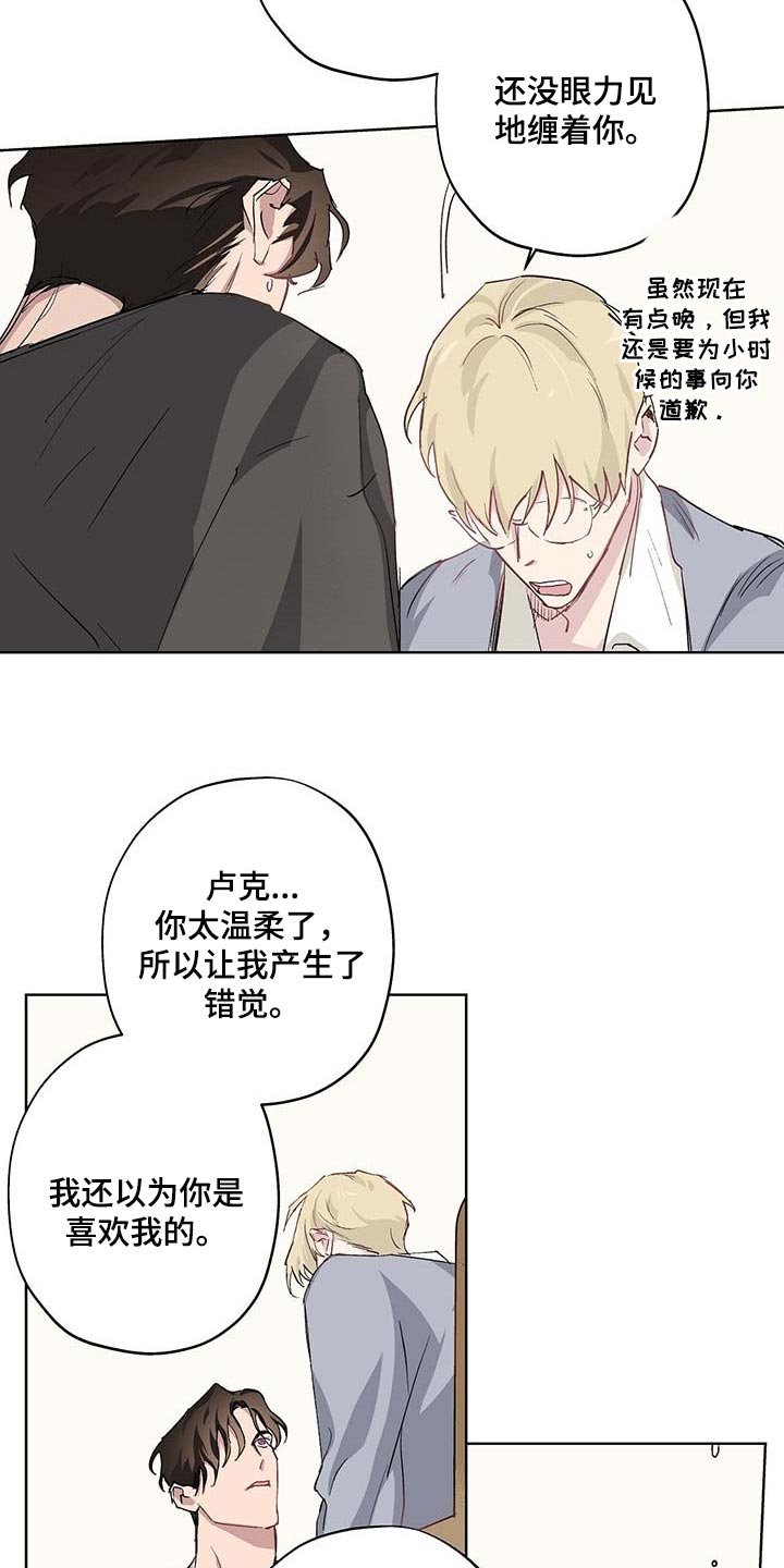 第32章：胡说八道