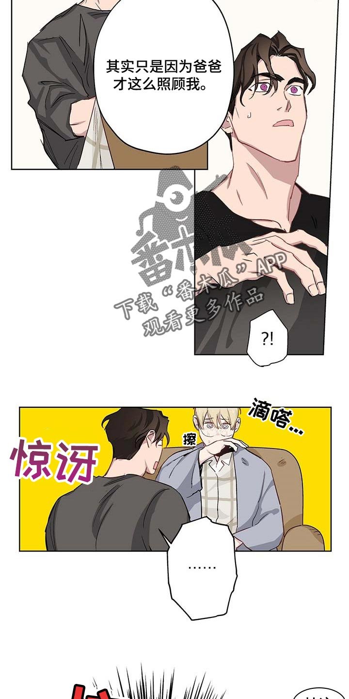 第32章：胡说八道