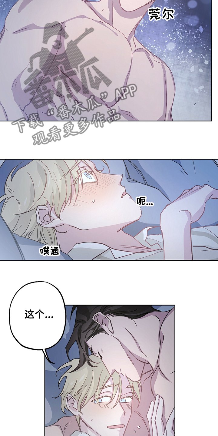 第33章：我好开心