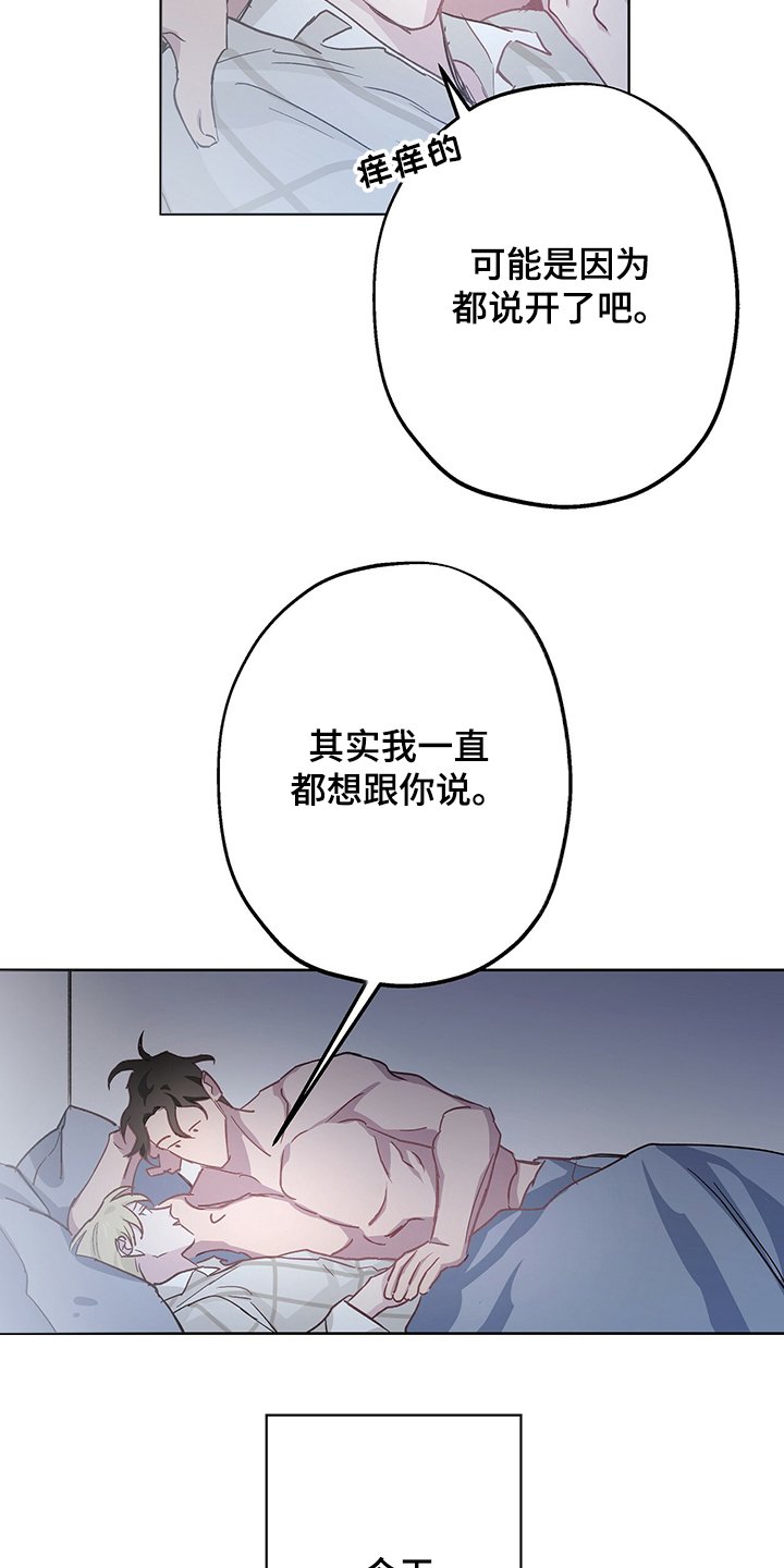 第33章：我好开心