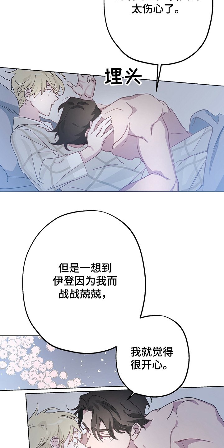 第33章：我好开心