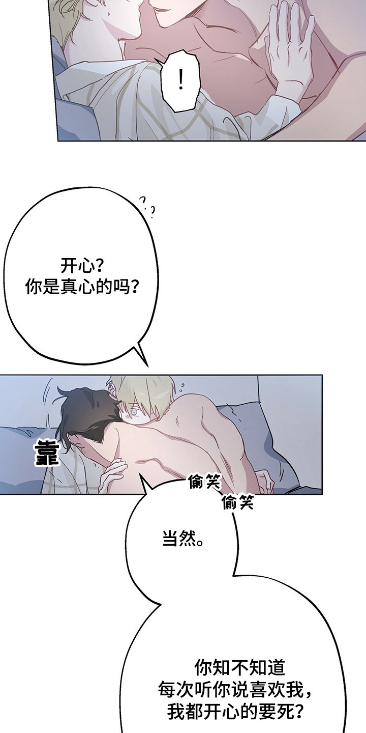第33章：我好开心