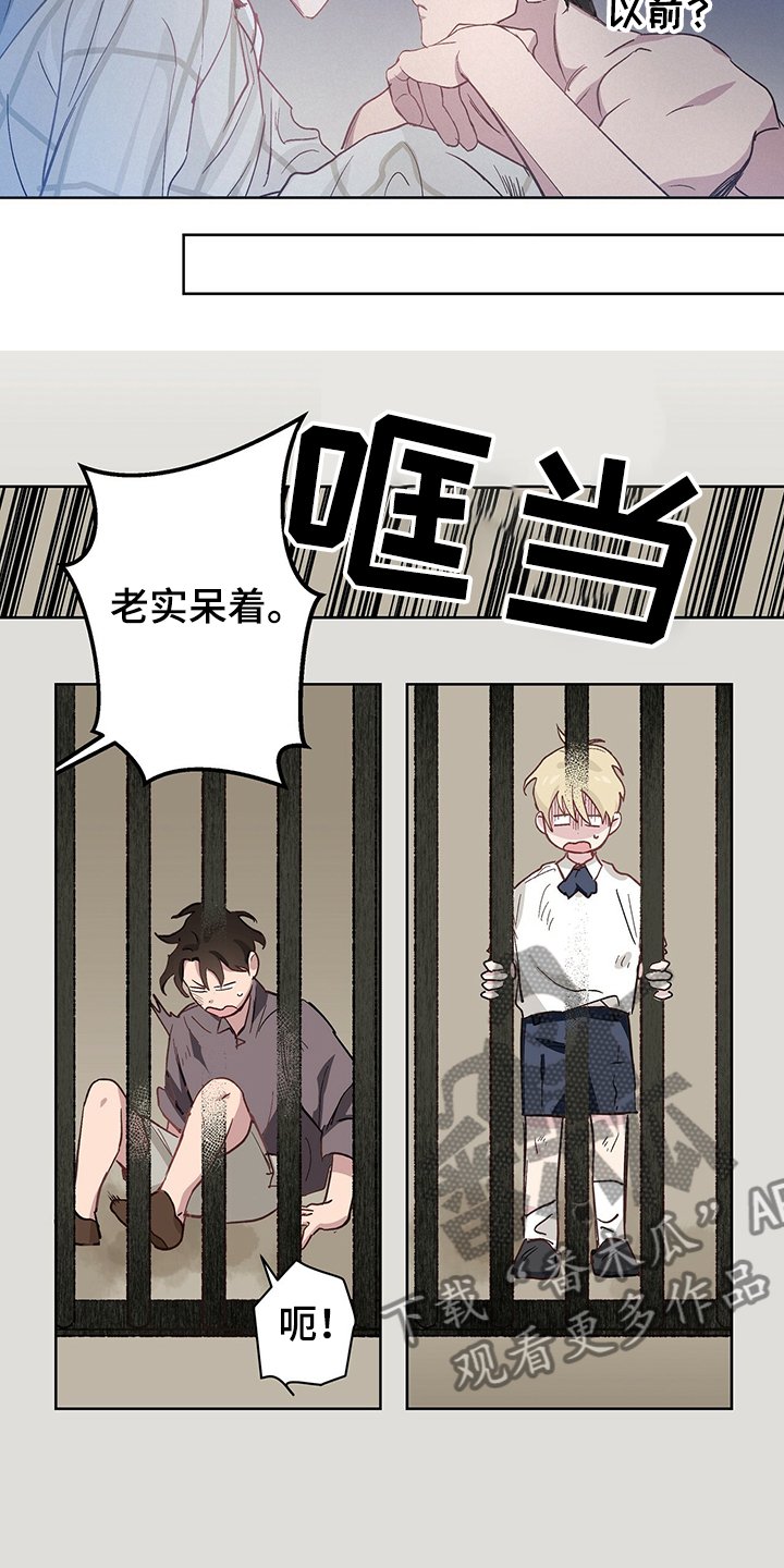 第34章：以前的事