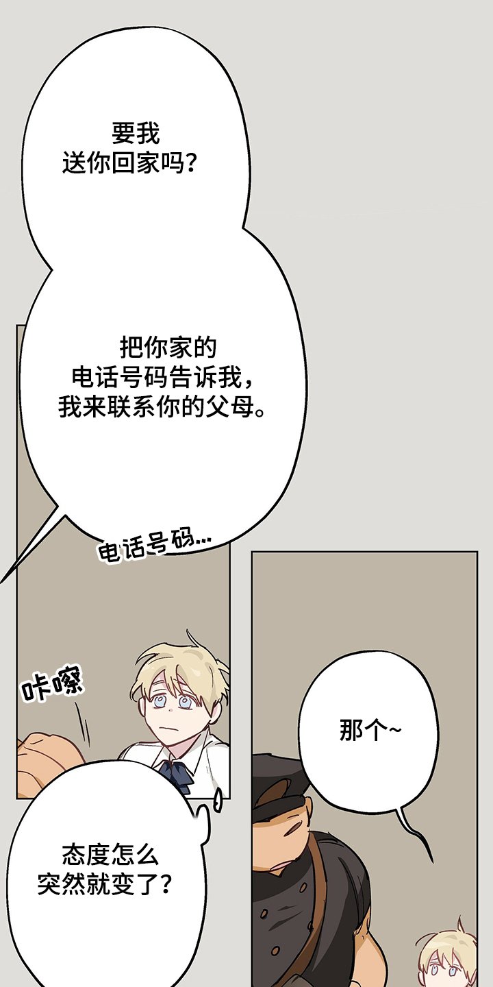 第34章：以前的事
