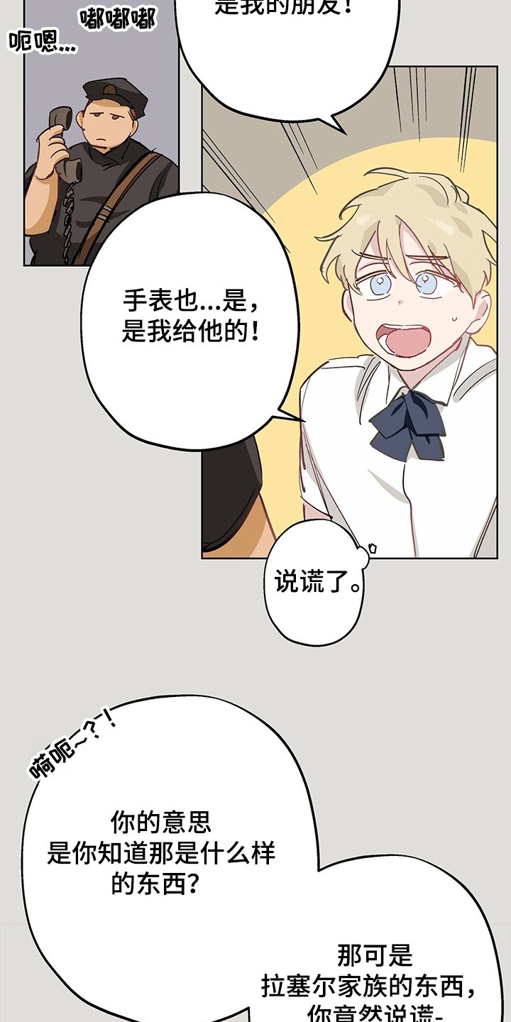 第34章：以前的事